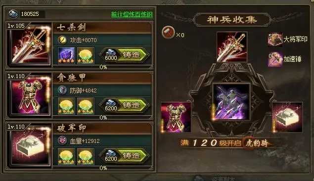 攻城掠地怎么3天获得许诸