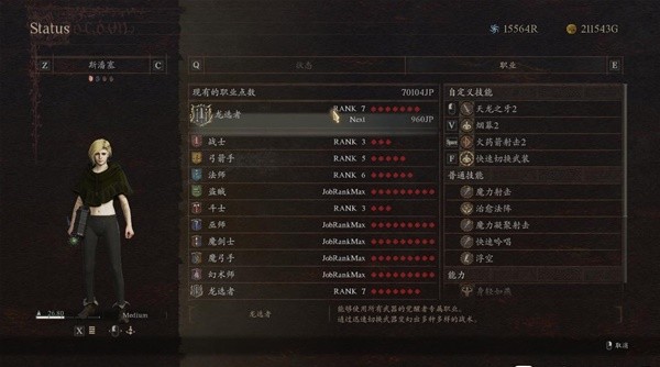 《龙之信条2》龙选者武器与技能搭配参考