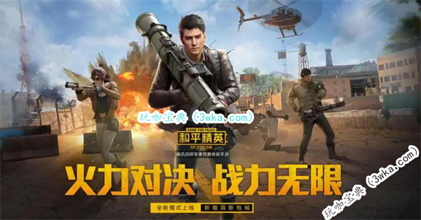 和平精英灵敏度怎么调 和平精英灵敏度设置方法(和平精英灵敏度怎么调最稳 压枪三指)