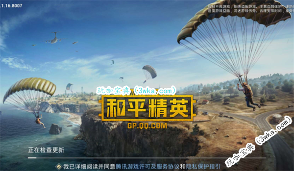 和平精英以前叫什么名字(和平精英 之前叫什么)