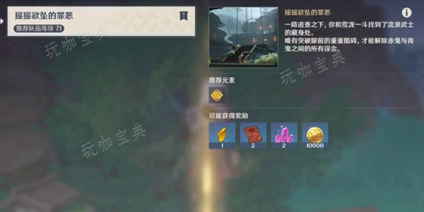 《原神》荒泷一斗传说任务秘境攻略(原神荒泷一斗技能爆料)