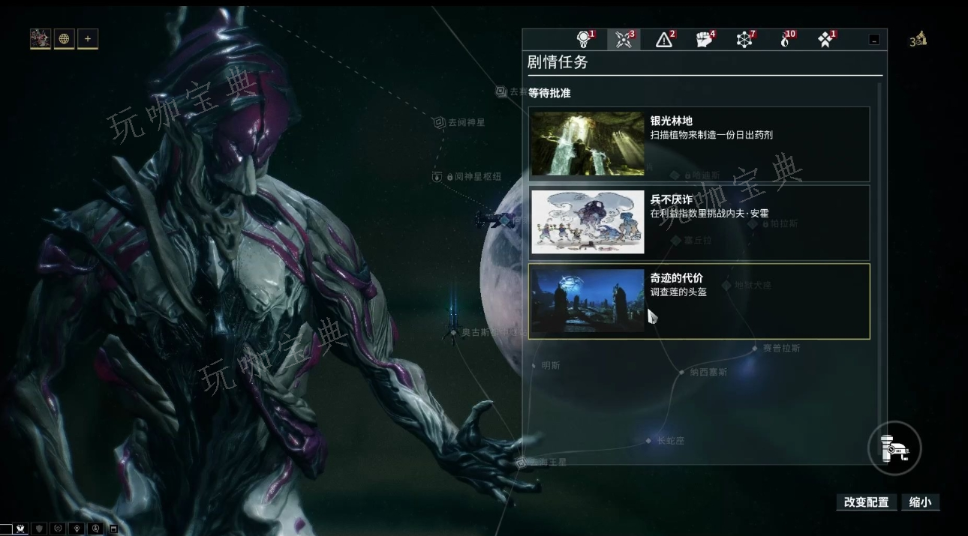 《星际战甲》每天必做任务怎么做？(星际战甲多少)