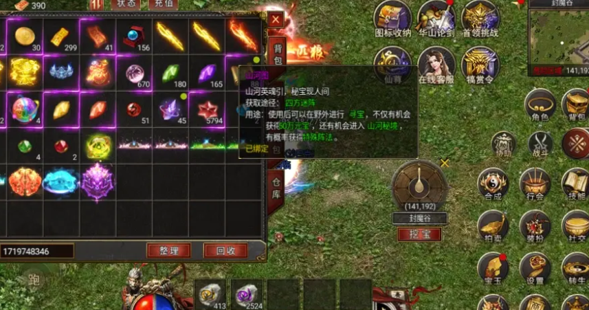 三棵树引领你探索山河秘境的奇幻世界(三棵树引领你探索作文)