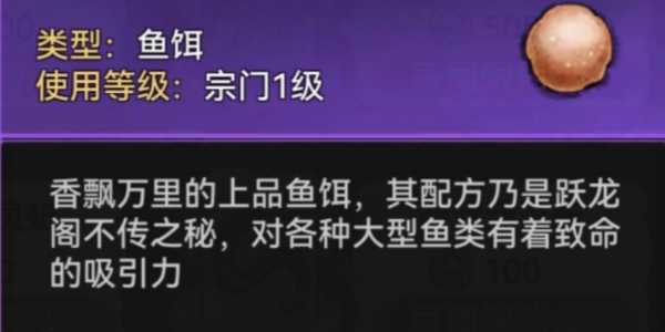 最强祖师钓鱼任务攻略 钓鱼任务完成技巧分享(最强祖师钓鱼任务在哪)