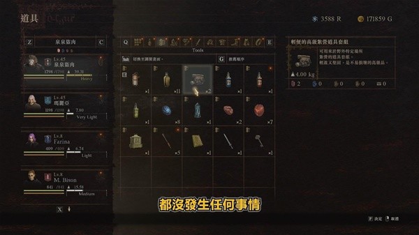 《龙之信条2》超实用技巧分享 轻便扎营套组获取与查看时间方法(《龙之信条2》可能没有性能模式)