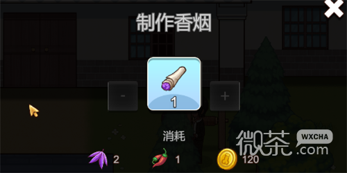 乡村狂想曲特制香烟获得方法攻略(乡村狂想曲特制香烟制作材料)