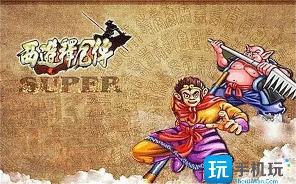 西游释厄传全角色出招表大全出招表大全(西游释厄传角色主场)