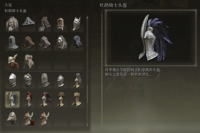 艾尔登法环前期套装怎么获取？(艾尔登法环怎么样)