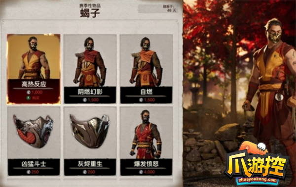 真人快打1幽灵赛季商店限定外观是什么？(真人快打1赛琳娜)