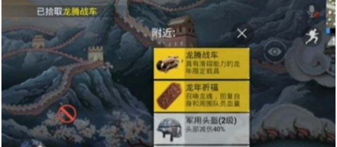 和平精英龙跃长城龙腾战车在哪？(小翔和平精英龙跃长城)