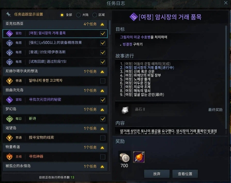 失落的方舟尼亚村隐藏任务怎么做？(失落的方舟尼亚村任务)