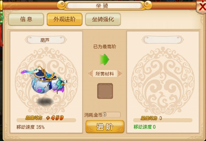 花千骨手游哪个坐骑好？(花千骨手游哪个坐骑狮子狐狸那个厉害)