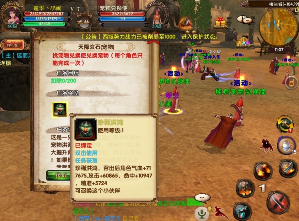 卧虎藏龙怎么才能让宠物升级？(卧虎藏龙攻略超详细版)