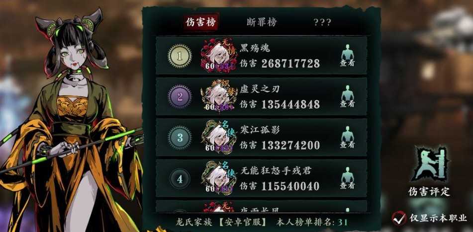 影之刃3唐门套怎么获得？(影之刃3 唐门套)