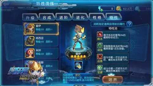 赛尔号超级英雄怎么获得陨石？(赛尔号超级英雄怎么找回区服)