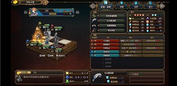 《圣兽之王》蔷薇骑士队搭配教学 蔷薇骑士队怎么玩？