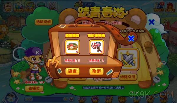 洛克王国踏青春游攻略详解(洛克王国踏天蹦影)