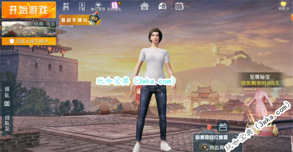 和平精英怎么看充了多少钱