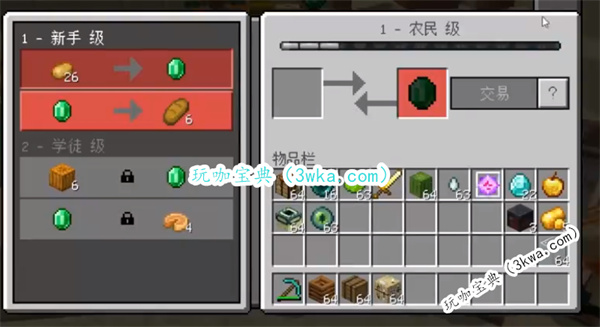 我的世界手游村民职业怎么弄
