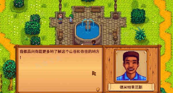 《星露谷物语》sve温泉怎么去