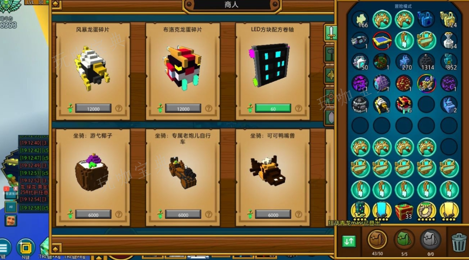 宝藏世界黄金龙蛋有什么用