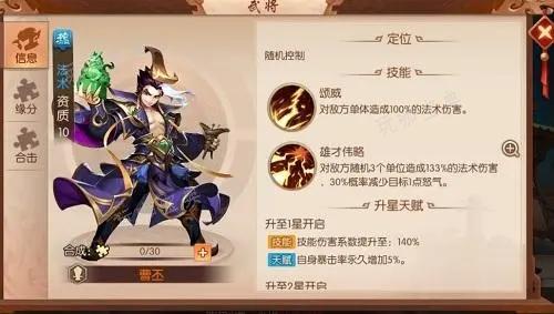 少年三国志神将曹丕怎么获得？(少年三国志 曹操)