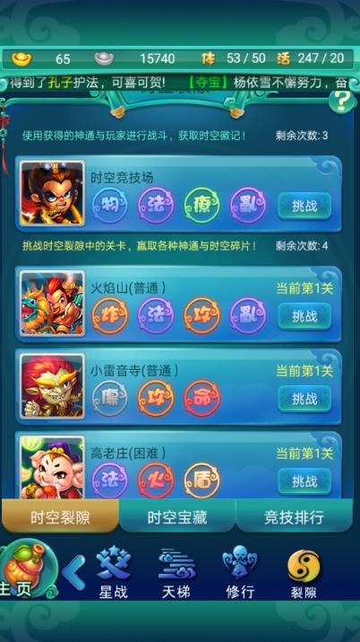 迷你西游30级试炼阵容怎么组？(迷你西游通关阵容)