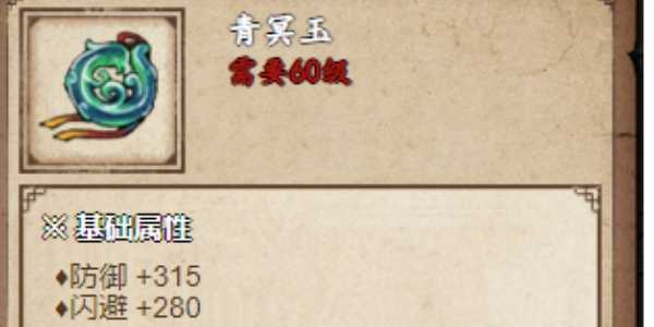 烟雨江湖青冥玉购买位置(烟雨江湖青蚨功怎么获得)
