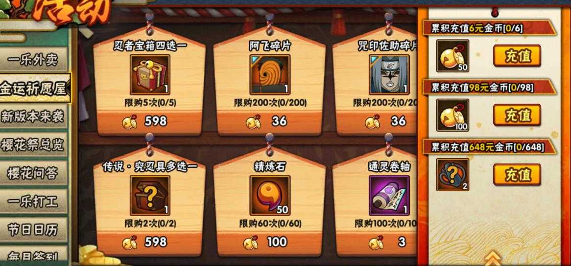 火影忍者该怎么屯金币？(火影忍者怎样)