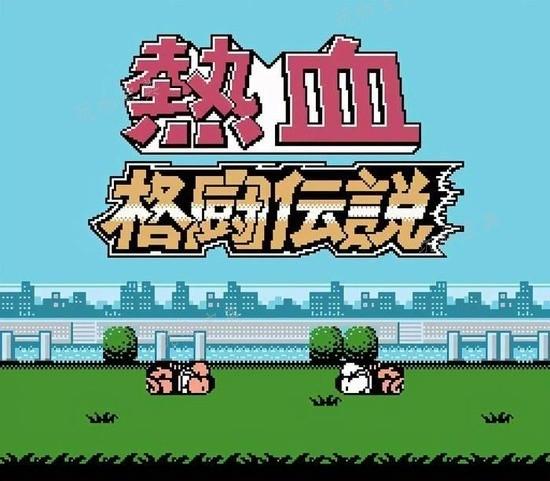 热血格斗出招表大全分享 热血格斗所有技能使用方法介绍(小霸王热血格斗技能出招表)