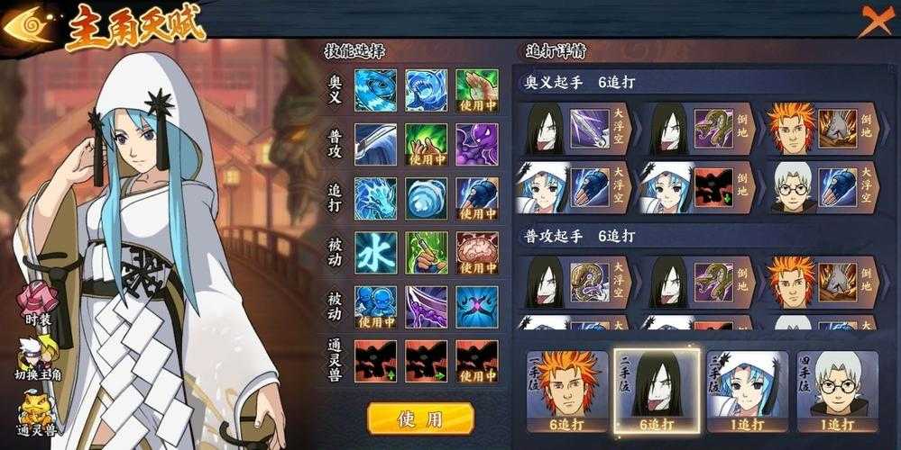 火影忍者水主读心之术的通关技巧是什么？(火影忍者水主搭配)