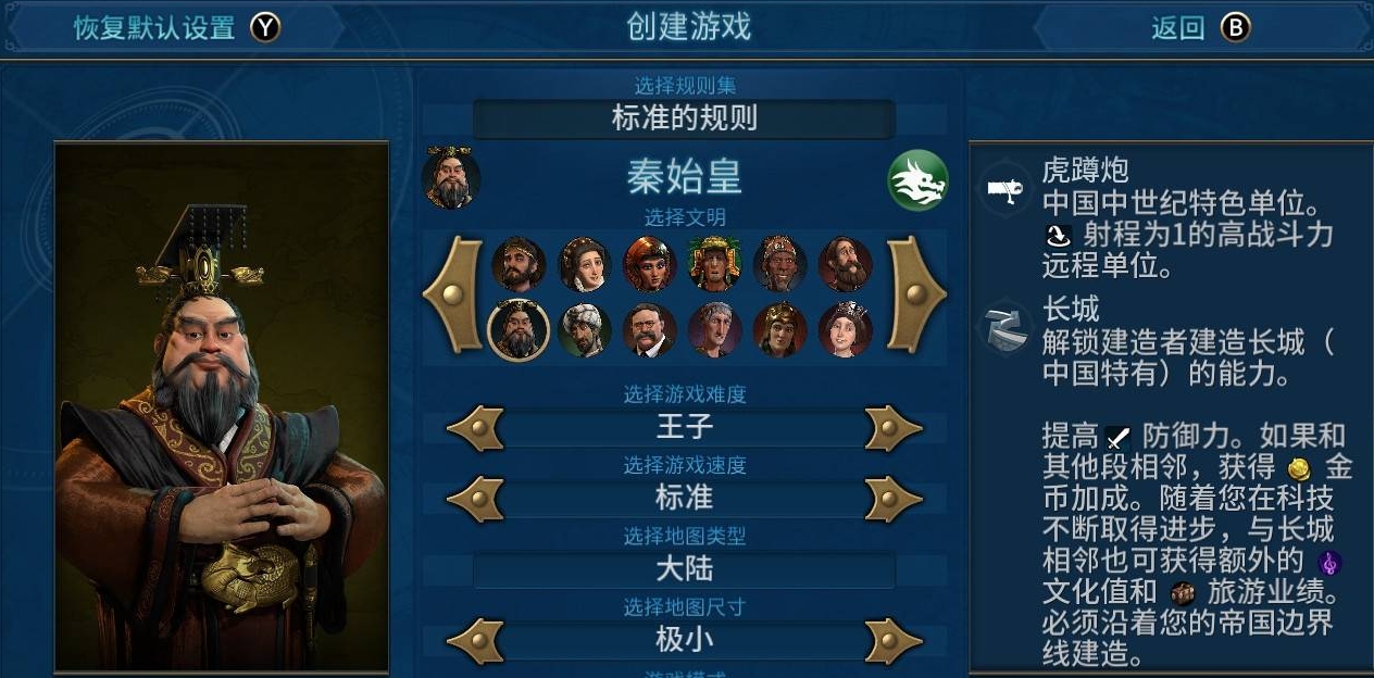 文明6秦始皇神谕怎么玩？(文明6秦始皇介绍语)