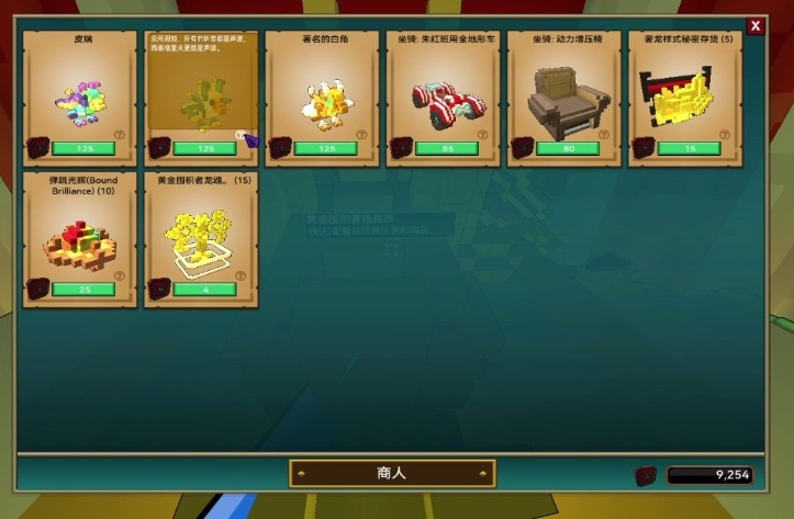 宝藏世界奇迹商人在哪？(宝藏世界奇迹商人怎么获得)