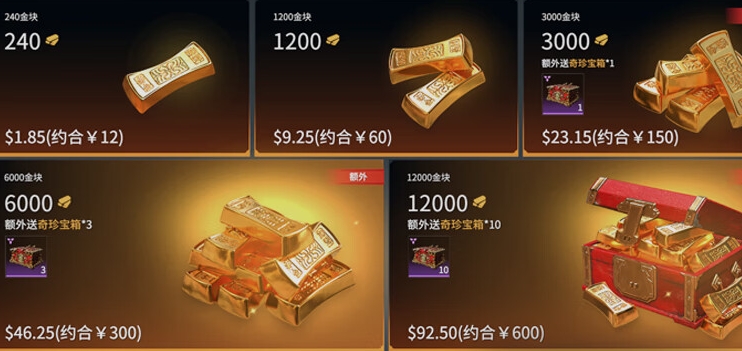 永劫无间金砖怎么得