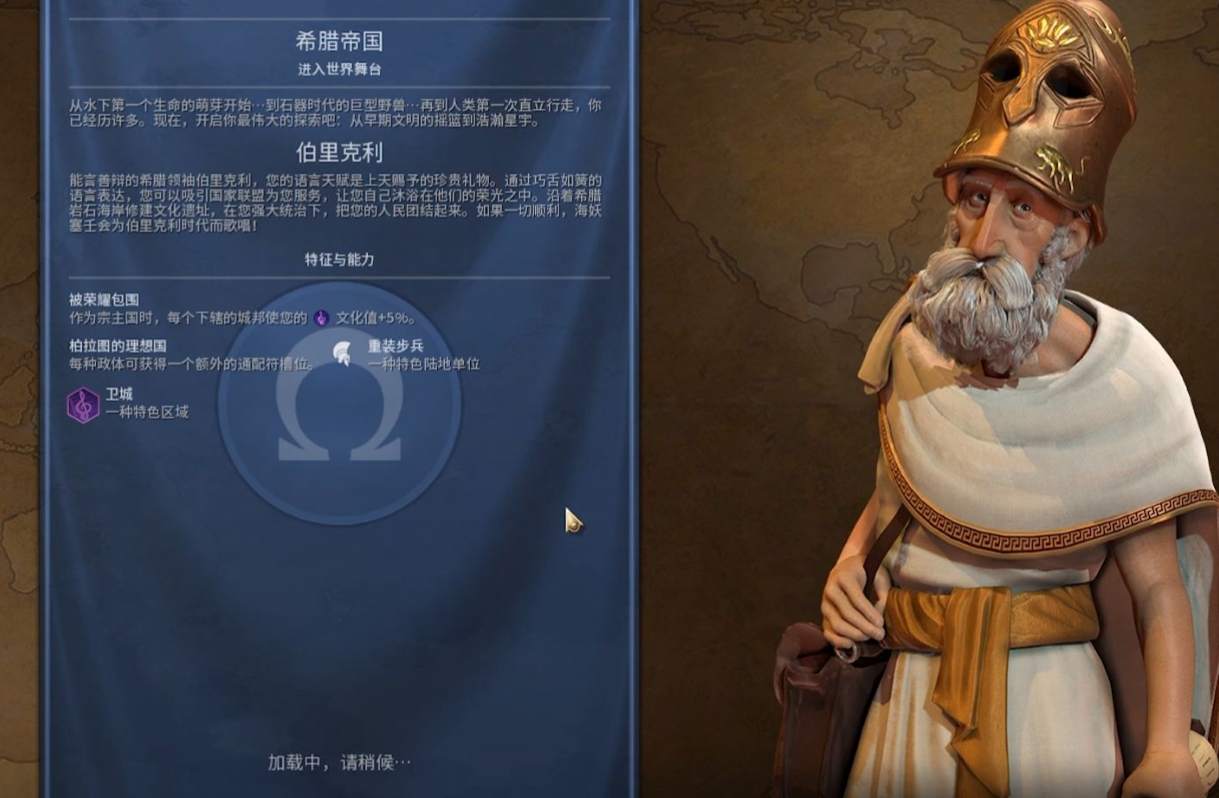 文明6瑞典适合什么胜利