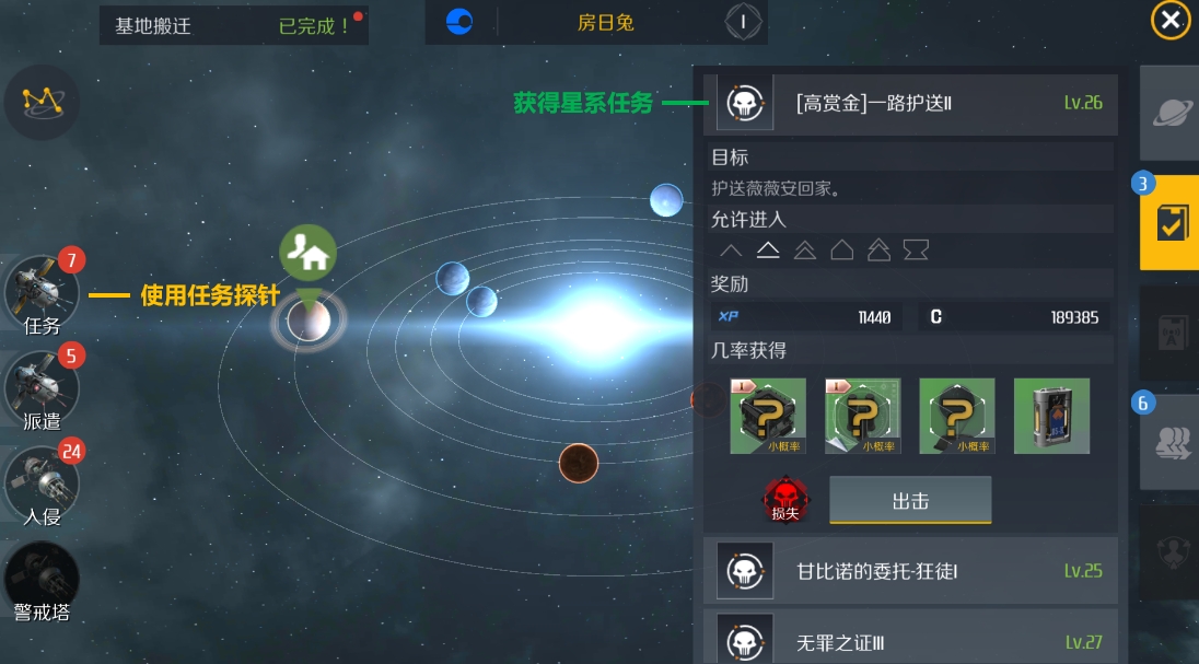 第二银河三十级以后怎么升级