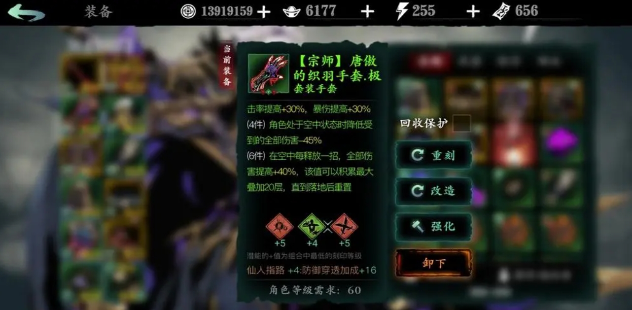 影之刃3刻印武器限定什么意思？(影之刃3刻印怎么搭配)