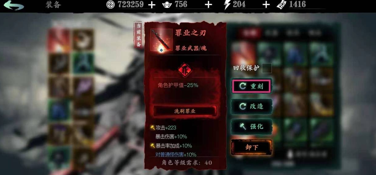 影之刃3刻印武器限定什么意思