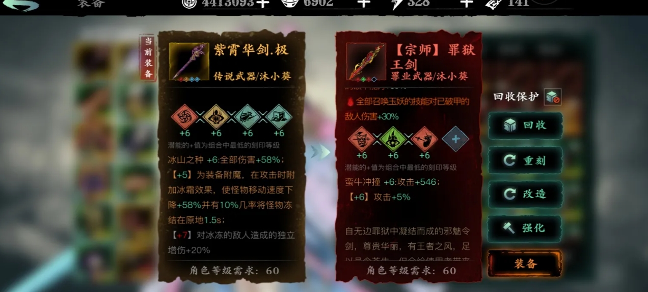影之刃3刻印武器限定什么意思