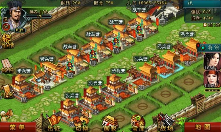 帝王三国官职怎么得