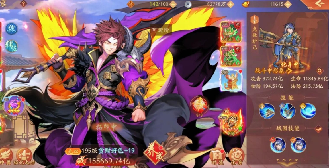 少年三国志2紫5什么意思