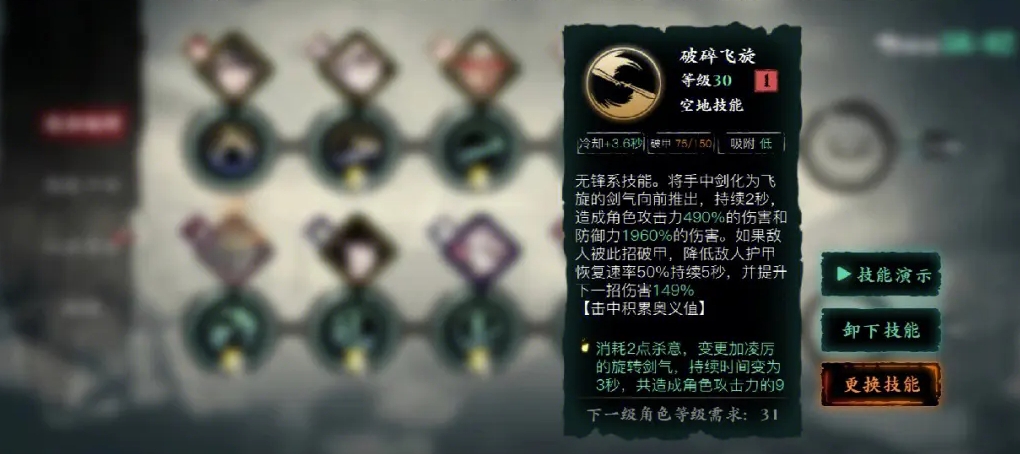 影之刃3怎么装两个同样的技能？(影之刃3国际服下载)