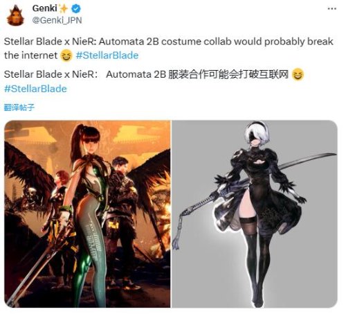 博主希望《星刃》与《尼尔》联动：引爆互联网(《星刃》总监:希望成为重要的作品)