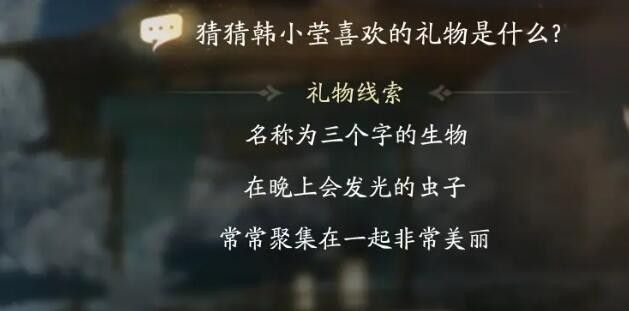 射雕手游欧阳克喜欢的礼物有哪些 欧阳克喜欢的礼物介绍图片2