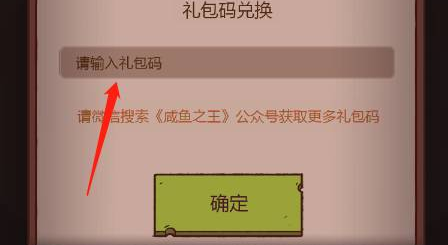 咸鱼之王兑换码机甲吕布2024 最新未过期机甲吕布礼包码CDKEY图片5