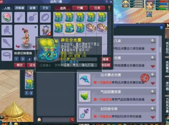 梦幻西游四月大改爆料出炉2024 4月梦幻西游大改内容以及时间图片3