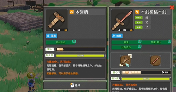 《无径之林》桃木剑持续发射火球