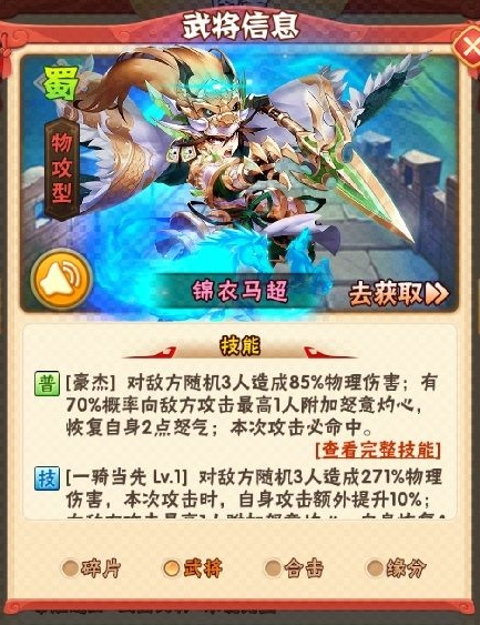 少年三国志20章怎么过？(少年三国志2下载)