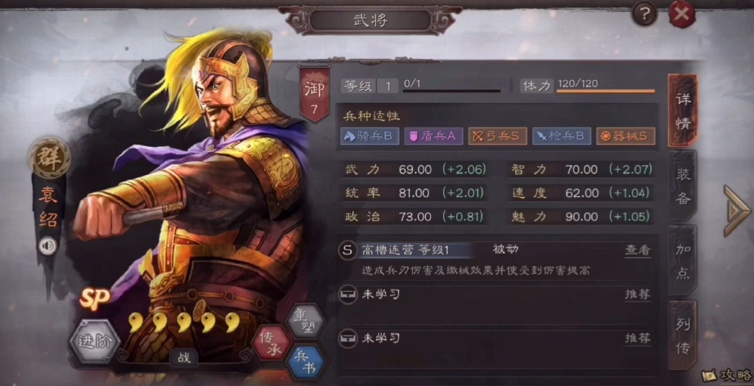 三国志战略版什么英雄有水攻？(三国志战略版什么官职可以收人)