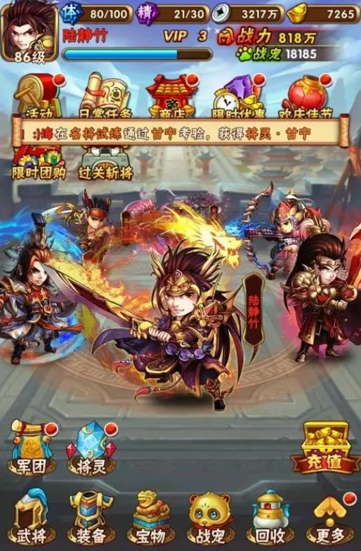 少年三国志马超带什么神兵